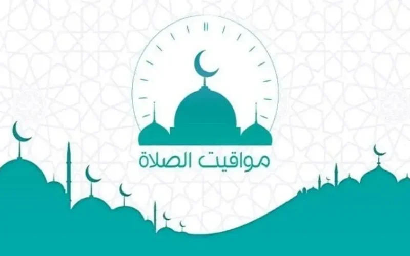 توقيت الصلاة اليوم الثلاثاء 30 ديسمبر في القاهرة والمحافظات